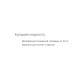 Лампа бактерицидная ультрафиолетовая Rombica Sterilizer Z2, черный